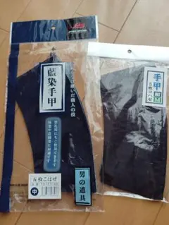 手甲