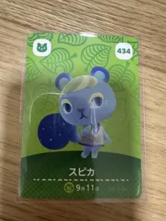 スピカ　あつ森・あつまれどうぶつの森・アミーボ・amiiboカード