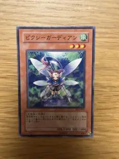 遊戯王　ピクシーガーディアン　ノーマル　DL3