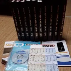 【たぁっっくん】高校受験対策参考書ニューレコード 2025年最新】高校受験 ニューレコードの人気アイテム - メルカリ