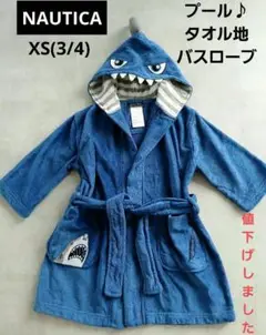NAUTICA男児用 超可愛いバスローブ プール キャンプ 宿泊
