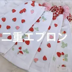 おりこうエプロン 二重 いちご 4枚 女の子 ガーゼ エプロン タオル スタイ