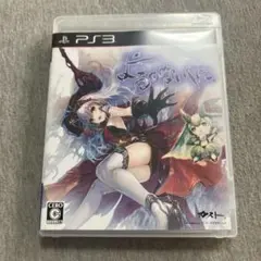 よるのないくに　ps3 C