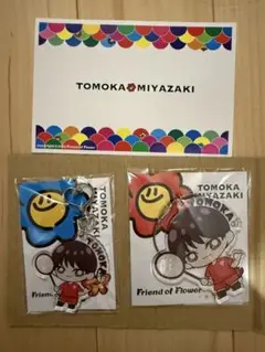 宮崎友花限定キーホルダー