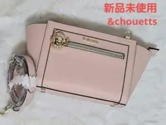 【新品❗お値下げ交渉可】chouette ショルダーバッグ