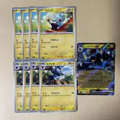 ポケモンカード コリンク ルクシオ レントラーex