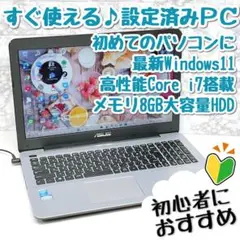 副業に最適！初心者設定済 Windows11 ASUS薄型ノートパソコン 109