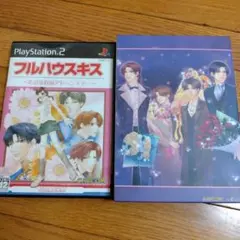 「フルハウスキス」＆「フルハウスキス2」アニメイト 限定版(ドラマ CD つき)