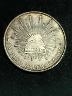 古銭　メキシコ貿易銀貨　1858年　約27g メキシコ貿易銀（めきしこぼうえきぎん） | 古銭価値一覧