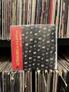 マメンチサウルース　HATSUGEN 7 inch