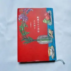 約束された移動