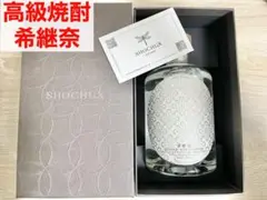 高級焼酎 SHOCHU.X 希継奈