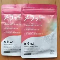メラット