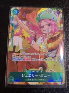 プレミアムブースター2 ジュエリーボニー　レアパラレル