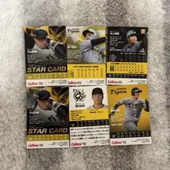 プロ野球チップス 2025 阪神タイガース 6枚セット