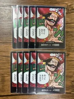 ワンピース カードゲーム ドン!! 10枚セット