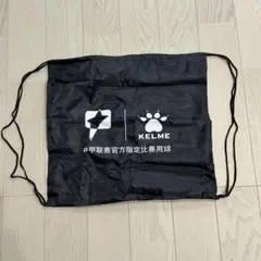 ケルメ KELME ナップザック ナイロン 薄手