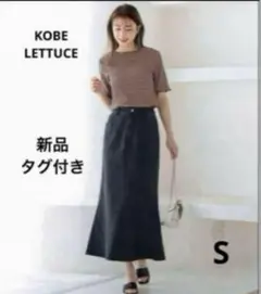 デニムマーメイドスカート ロング S ブラック スリット入り【神戸レタス】