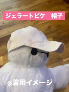 ジェラートピケ　ベビー　帽子