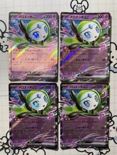 メロエッタex デビューライブ　4枚　A