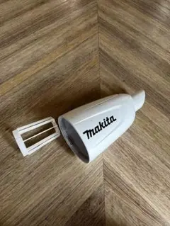 マキタ　クリーナー　先端部品