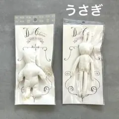 【未開封★新品★2点セット】ドールチャーム ベースボディー ぬいのボディ 体