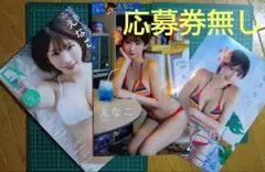 えなこ　ローソン限定クリアファイル&通常クリアファイル　EX大衆９月号　未読品