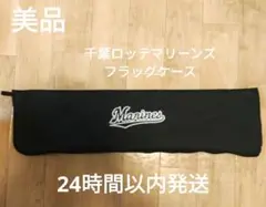 2025年最新】フラッグケース ロッテの人気アイテム - メルカリ
