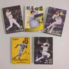 プロ野球チップス2025 阪神タイガースカード5枚組