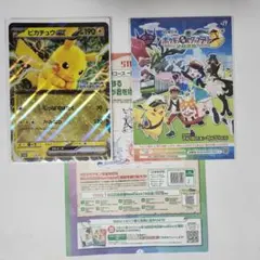 ポケモン スタンプ帳 ジャンボカードピカチュウex メガスタンプラリー2025