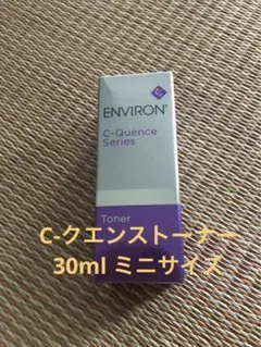 エンビロン　シークエンストナー エンビロン公式】C－クエンストーナー｜ビタミンAスキンケアの