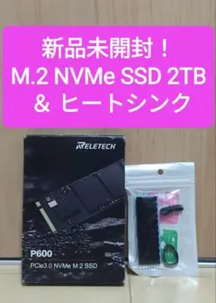 【新品未開封】 M.2 SSD 2TB　ヒートシンク付　（検索　960 1000