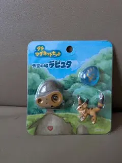 ラピュタ マグネット。ジブリマグネット