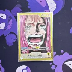 ワンピースカード 受け継がれる意思 ジュエリーボニー リーダーパラレル