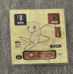 ポケモン　最強シール烈伝　ミュウ　アマダ　当時物