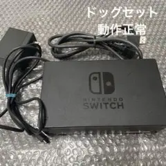 6 Nintendo Switch ドッグセット