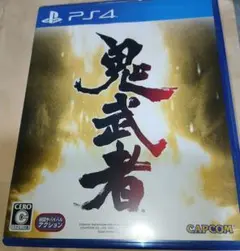鬼武者 PS4
