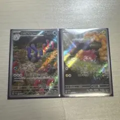 ウミトリオAR パモAR 各1枚 計2枚セット