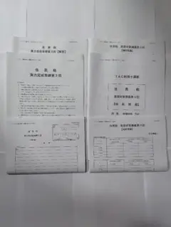TAC 税理士試験 住民税　模試パック　全統等　税理士試験 TAC 税理士試験 住民税 模試パック 全統等 税理士試験 TAC