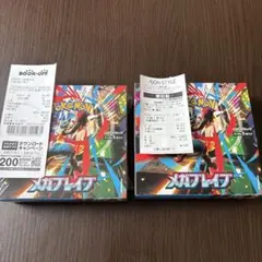 ポケモンカード　メガブレイブ　2box セット