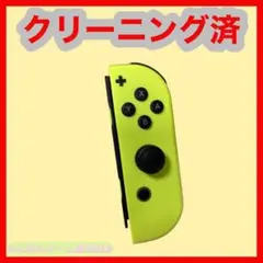 215 Switch Joy-Con ネオンイエロー 右 ジョイコン