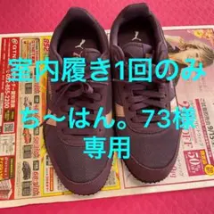【値下げ】プーマ ベラ レディース 374898 04スウィート グレープ