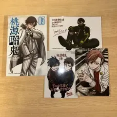 桃源暗鬼 漫画特典