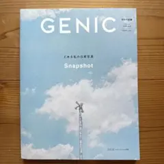 GENIC(ジェニック)2021年10月号
