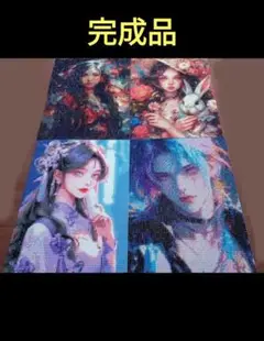 ダイヤモンドアート完成品　人物4点セット　まとめ売り