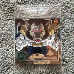 ドラゴンボールウエハース　シール　大猿ベジータ　W13-09