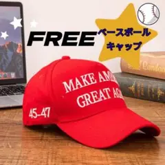 ベースボールキャップ 赤 トランプ TRUMP 大統領 ドナルド 仮装 野球