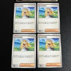 ポケモンカード メガブレイブ リーリエの決心 4枚