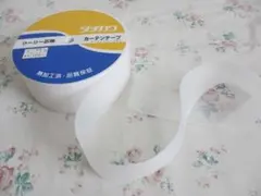 タチカワブラインド ウーリー芯地 カーテンテープ 75mm×14m