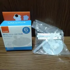 【新品未使用品】ラグマグ漏れないストロー用スペアストロー